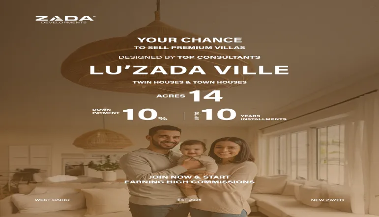 كمبوند لو زادا زايد الجديدة