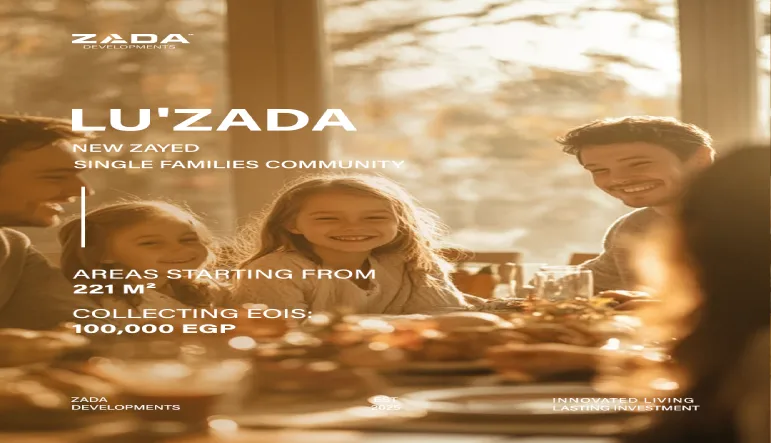 كمبوند لو زادا زايد الجديدة