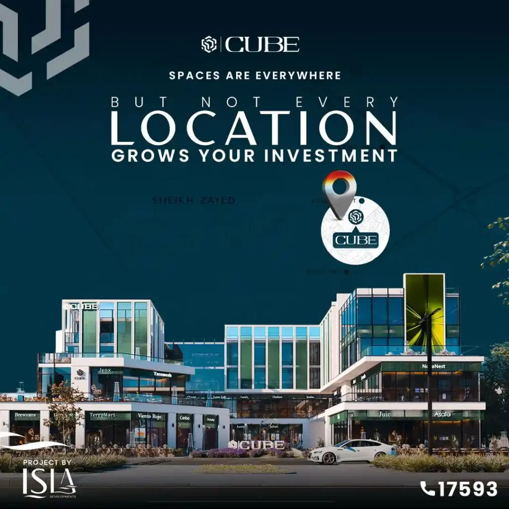 كيوب مول الشيخ زايد | Cube Mall El Sheikh Zayed