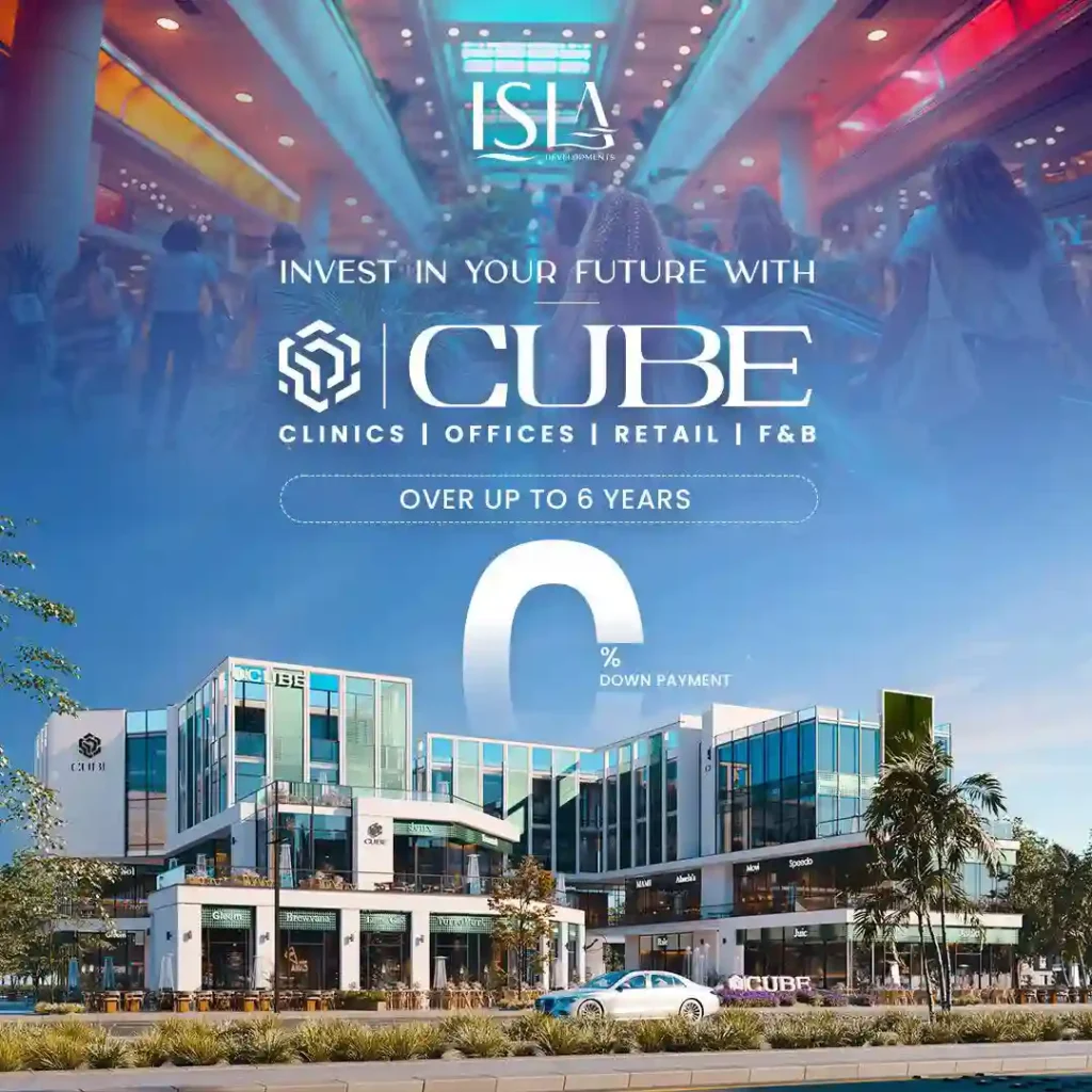 كيوب مول الشيخ زايد | Cube Mall El Sheikh Zayed