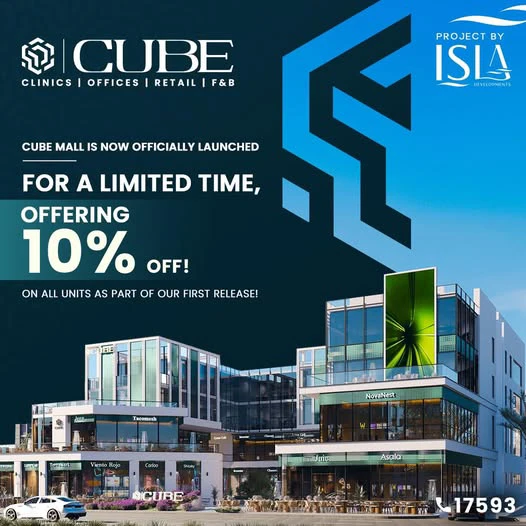 مساحة كيوب مول الشيخ زايد