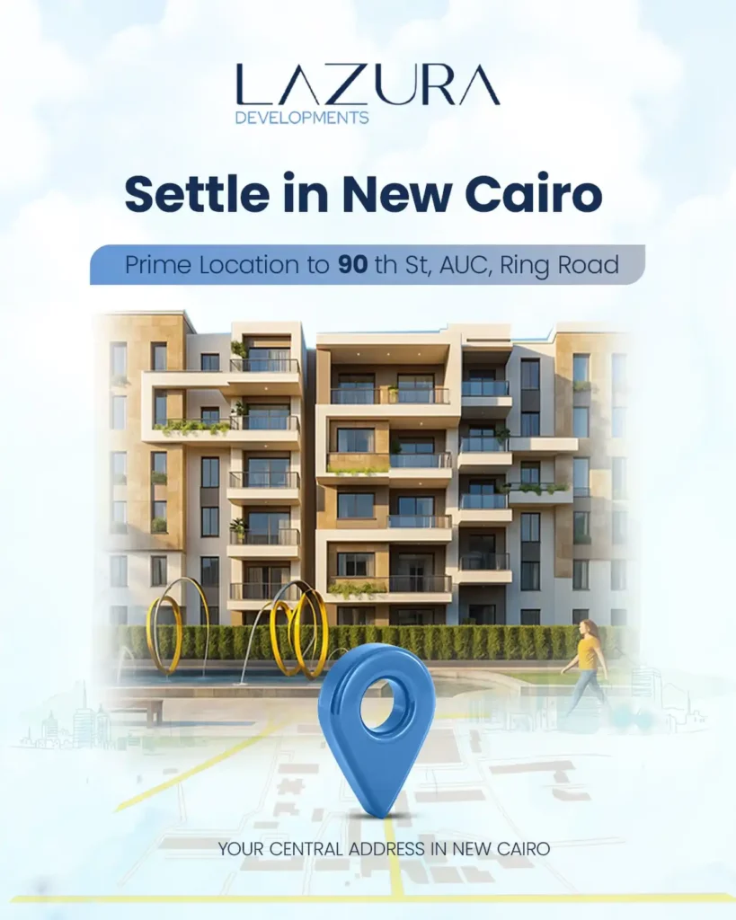 كمبوند لازورا التجمع الخامس | Compound Lazura New Cairo