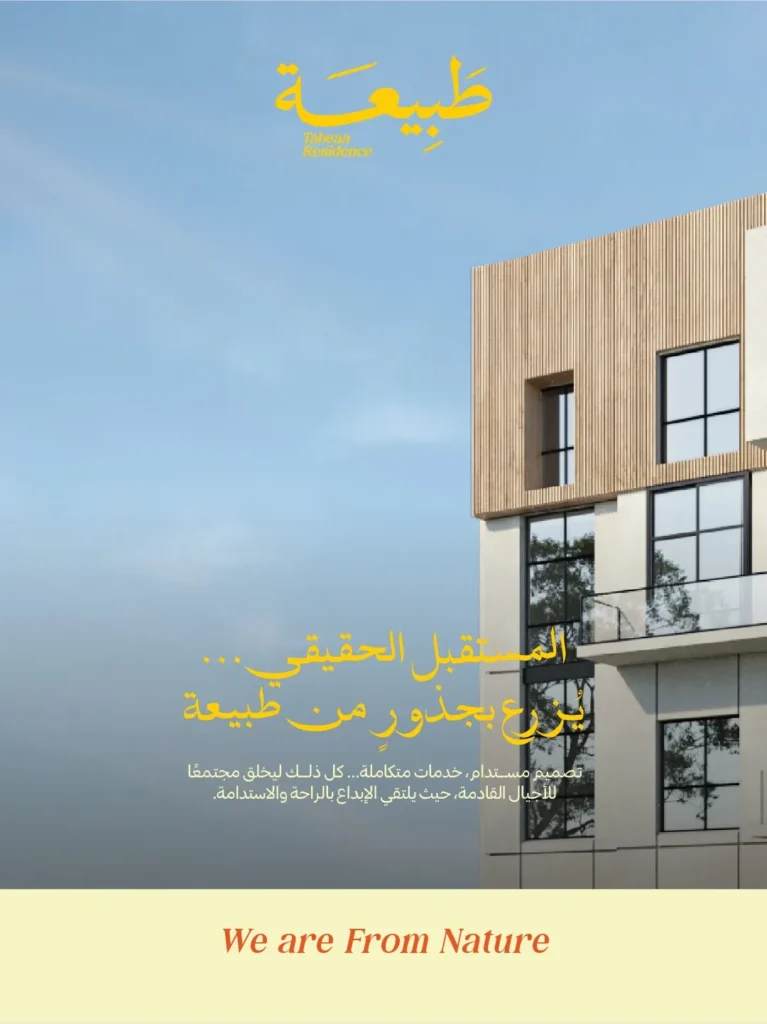 كمبوند طبيعة أكتوبر | Compound Tabeaa October