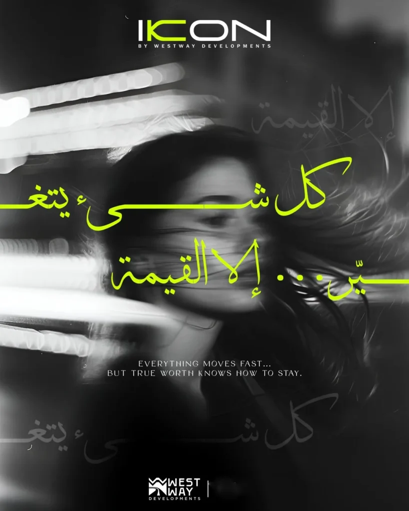 مول أيكون 6 أكتوبر | Ikon Mall 6 October