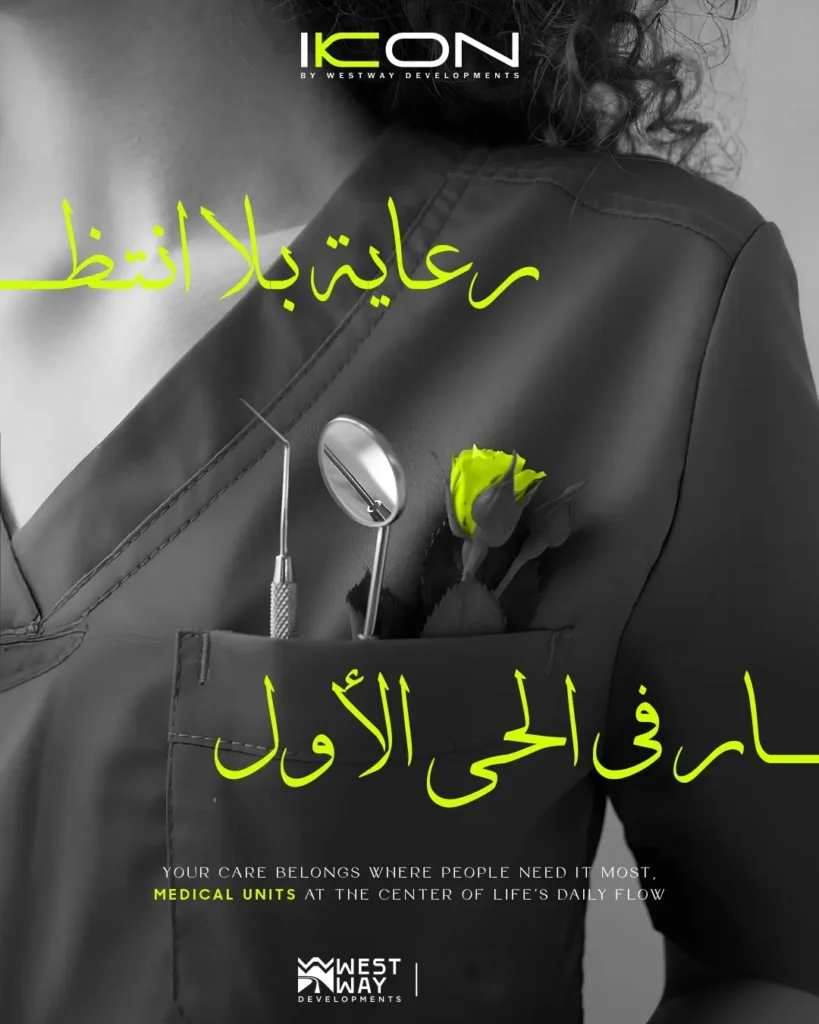 مول أيكون 6 أكتوبر | Ikon Mall 6 October