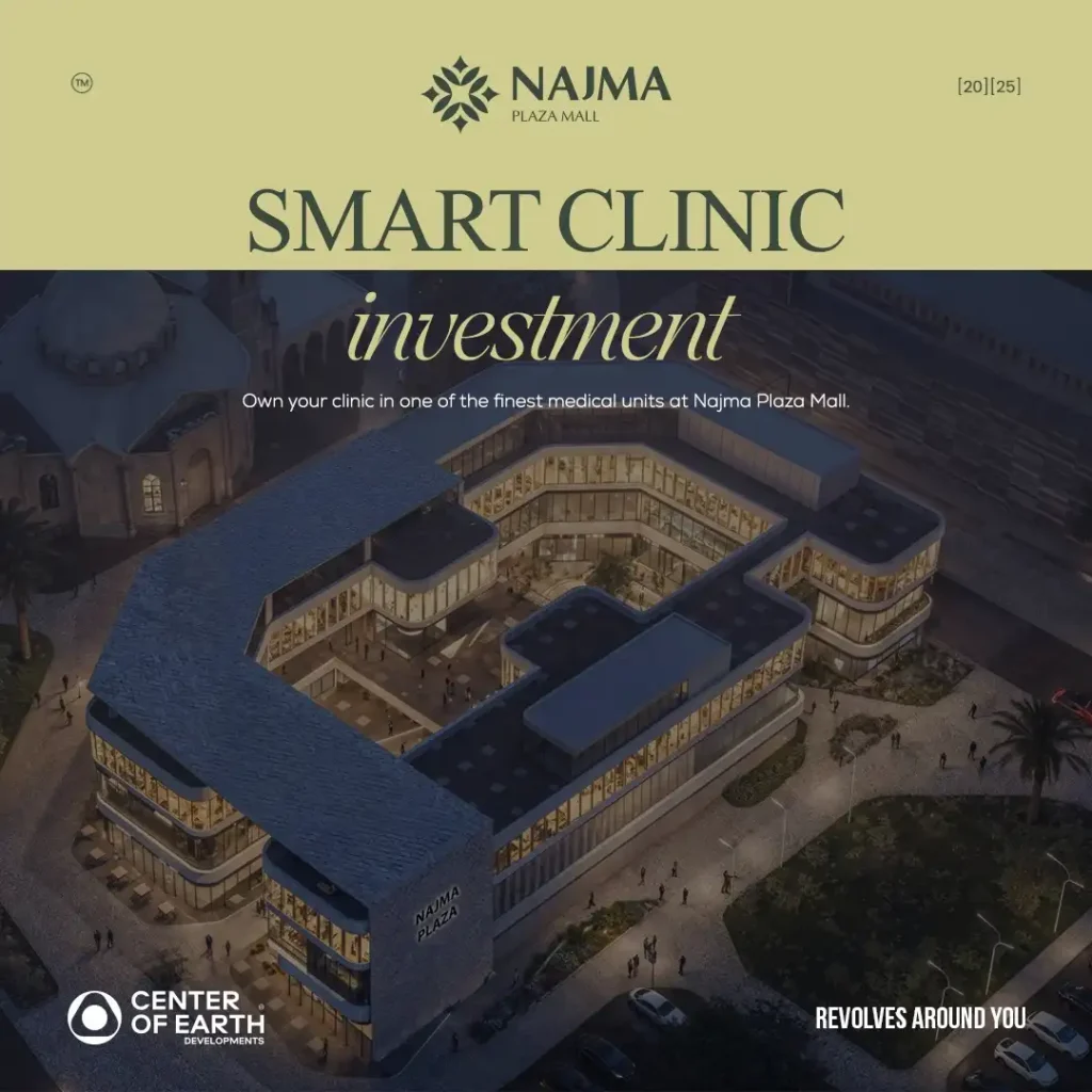 مول نجمه بلازا الشيخ زايد | Najma Plaza Mall