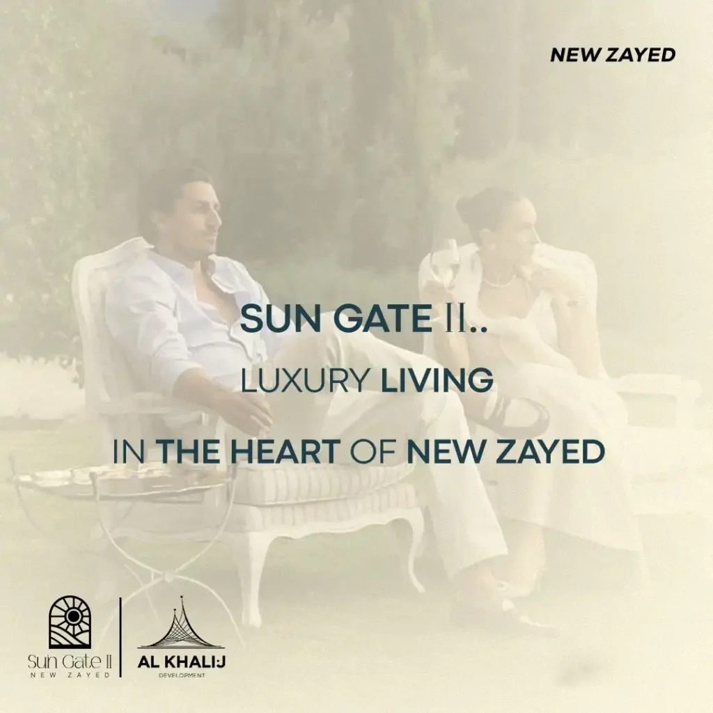 كمبوند صن جيت زايد الجديدة | Sun Gate New Zayed