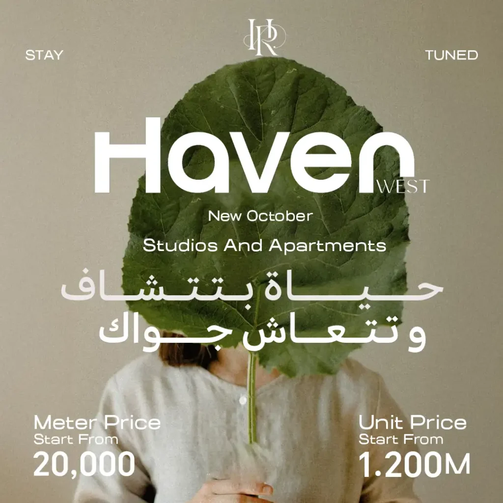 كمبوند هيفين ويست أكتوبر | Haven West October