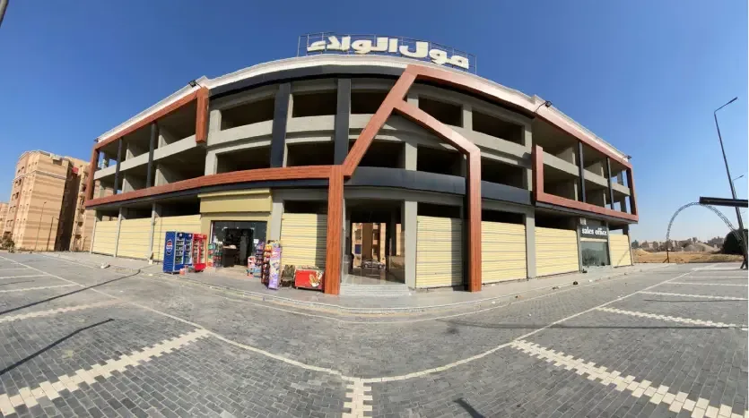 مول الولاء بلازا حدائق أكتوبر | Al Walaa Plaza Mall