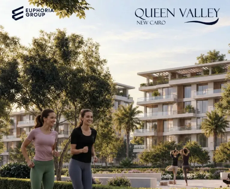 كمبوند كوين فالي القاهرة الجديدة | Queen Valley - مسارات الجري والحدائق
